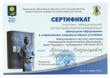2019-11-Certificate-BY-2