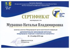 2019-11-Certificate-BY