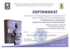2020-04-Certificate-BY