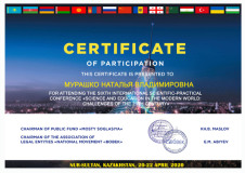 2020-04-Certificate-KZ