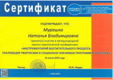 2020-06-Certificate-BY-Mogilev