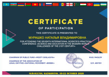 2020-10-Certificate-KZ