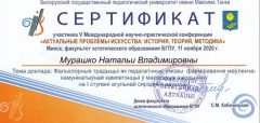 2020-11-Certificate-BY-2