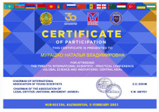2021-02-Certificate-KZ