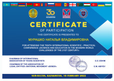 2022-02-Certificate-KZ