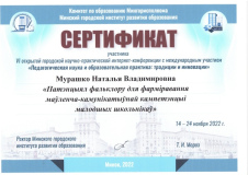 2022-11-Certificate-BY