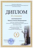 2020-04-Diplom-BY