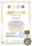2021-Diplom-KZ-180-v2