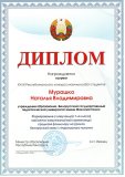 2024-03-Diplom-BY